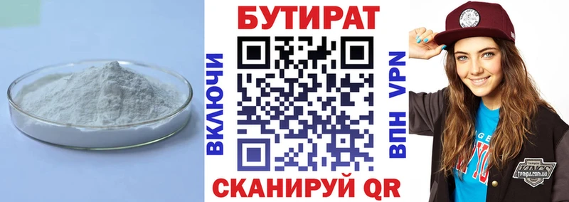 кракен зеркало  Усть-Илимск  БУТИРАТ 99% 